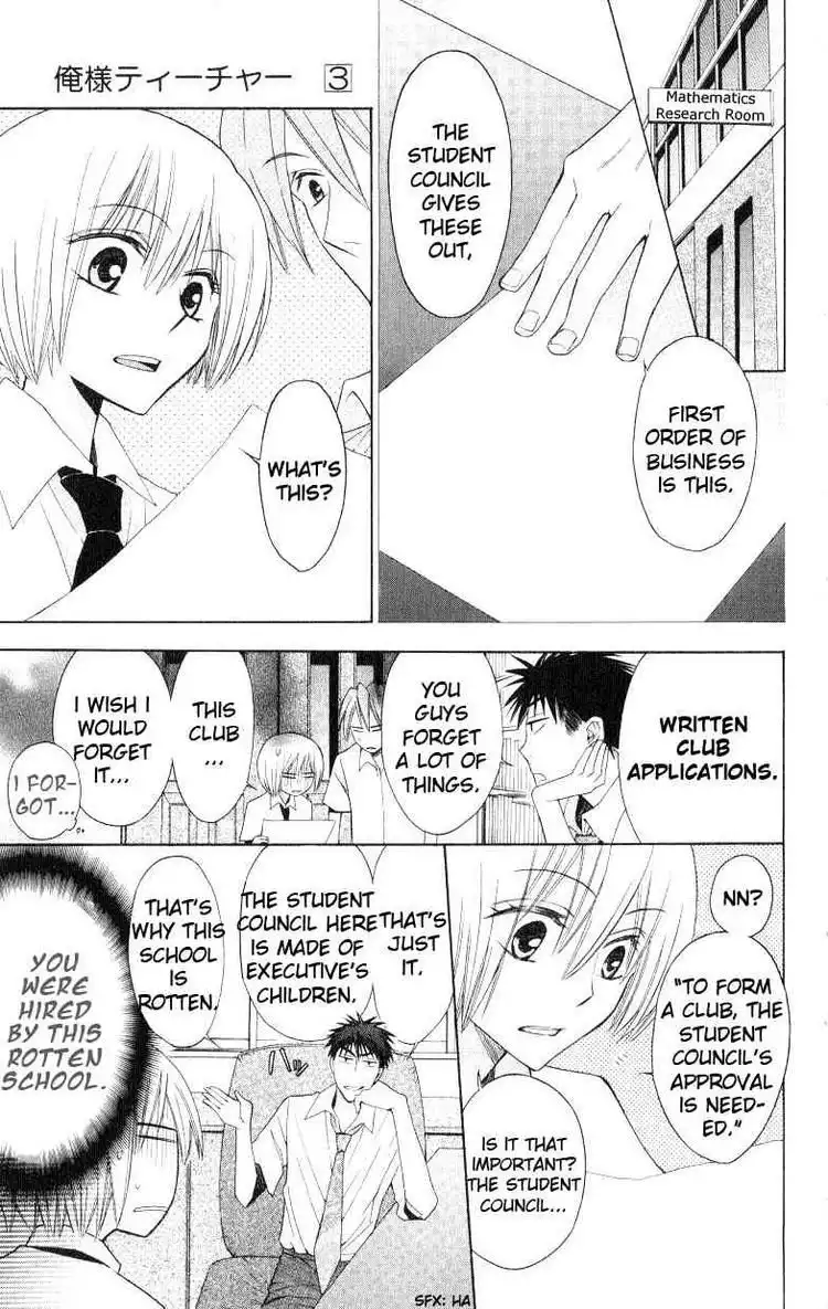 Oresama Teacher Chapter 17 7